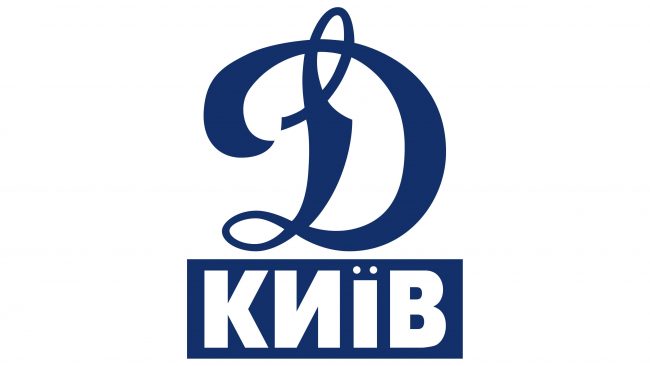 Dynamo Kiev Logotipo 1989-1995